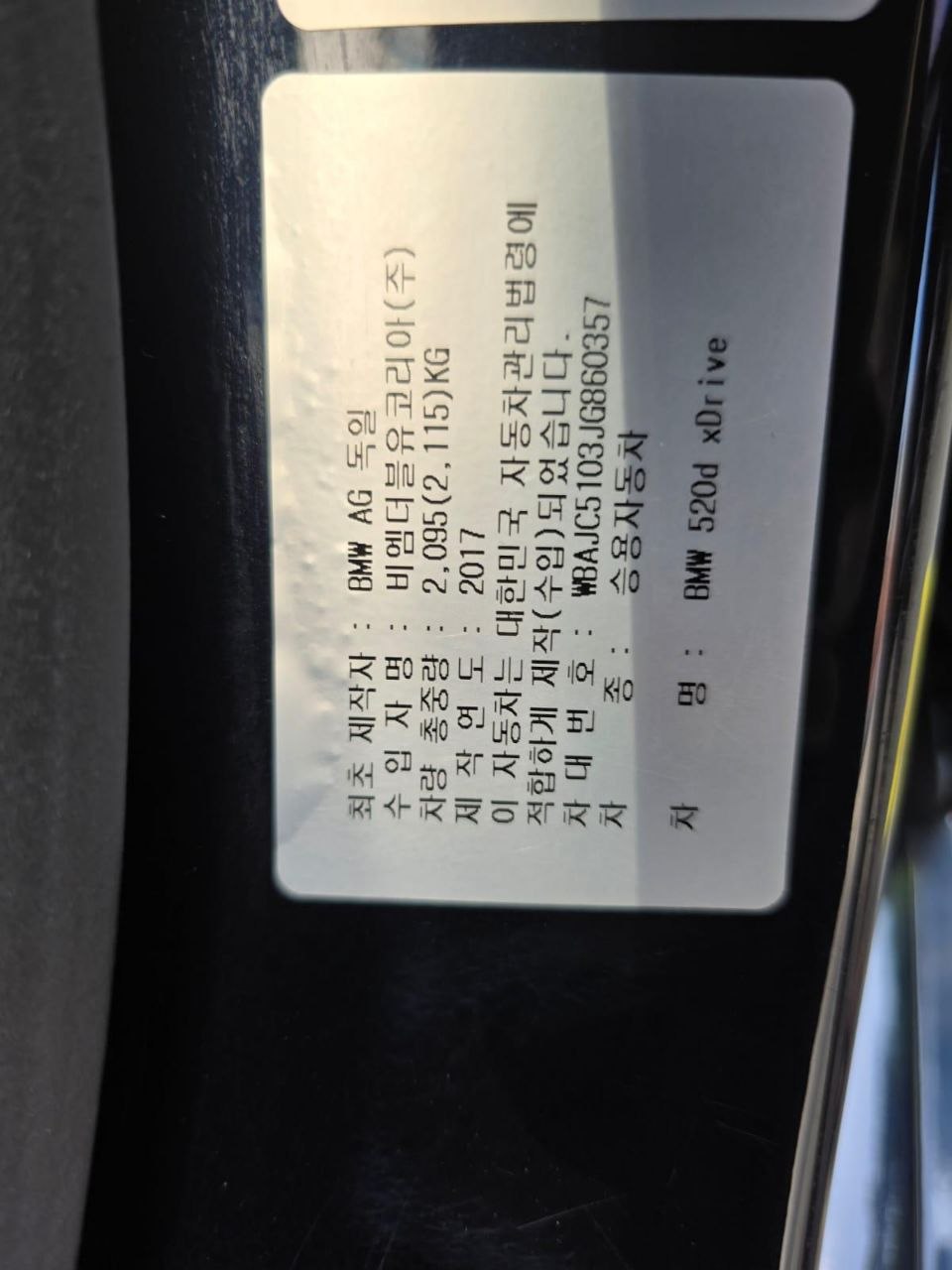
								BMW G30 520d M Sport full									