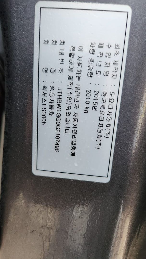 
								Lexus ES 300h full									