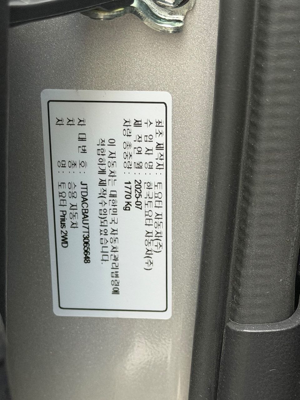 
								Toyota Prius 2.0 Hybrid full									